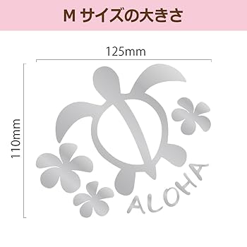 ラインナップ【ハワイアン／プルメリア】宛名シール Amazon.co.jp: nc-smile ハワイアン ステッカー ホヌ HONU